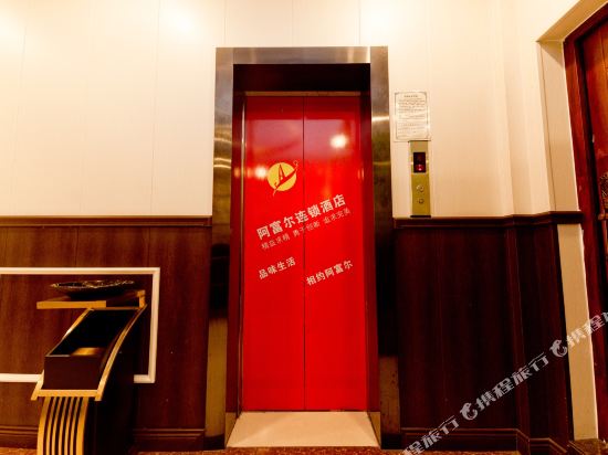 Afer Hotel Chain - last minute hotel in Luocheng
