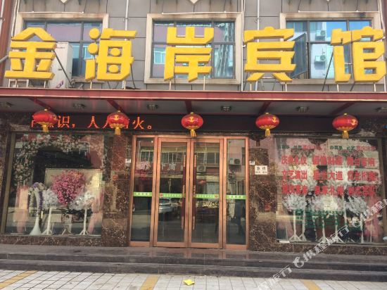 Nan Zhang Jin Hai An Bin Guan — hotel in Nanzhang Chengguanzhen