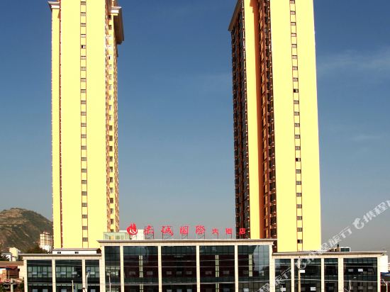 Chicheng International Hotel — hotel in Gangu Chengguanzhen