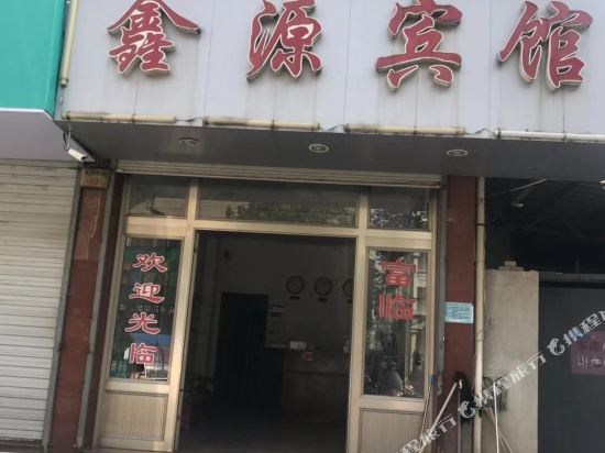 Xinyuan Hotel - last minute hotel in Ninghai