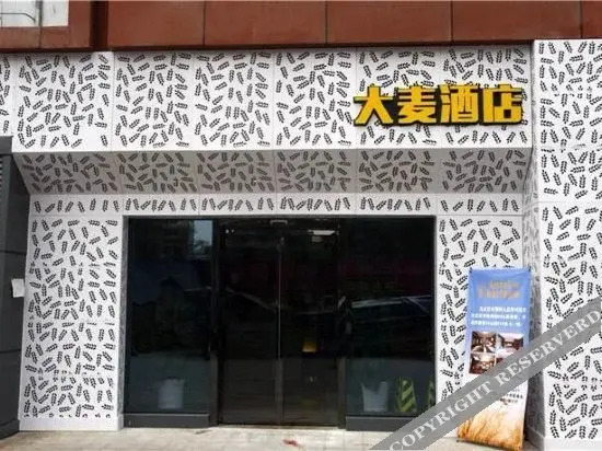 Hotel Barley - last minute hotel in Xi'an