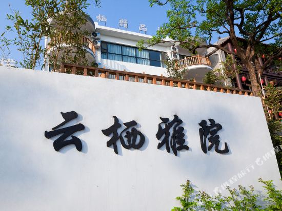 Yunqi Yayuan Hotel in Xiuwu Chengguanzhen, People's Republic of China