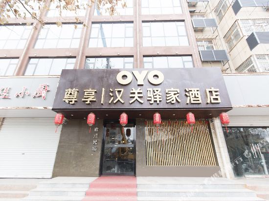 Xin an han guan yi home hotel in Xinan, People's Republic of China