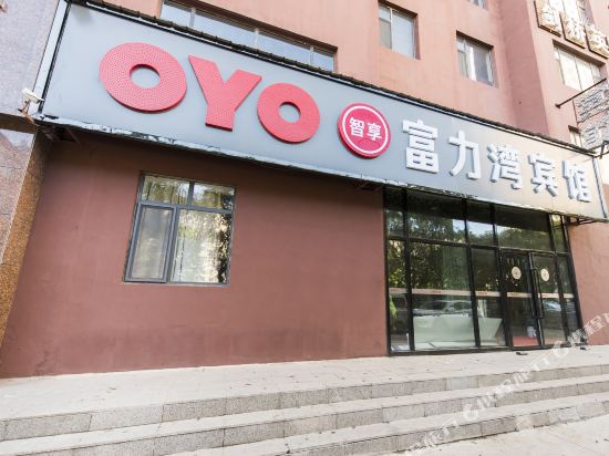 Fuliwan Hotel in Panshi, People's Republic of China