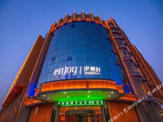 Yijiaoye Boutique Hotel in Yining, People's Republic of China