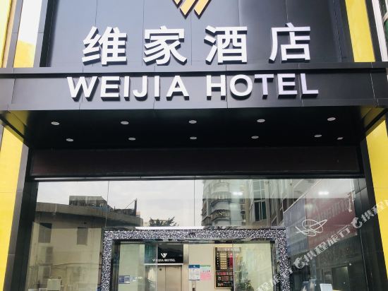 Weijia Hotel - last minute hotel in Shenzhen