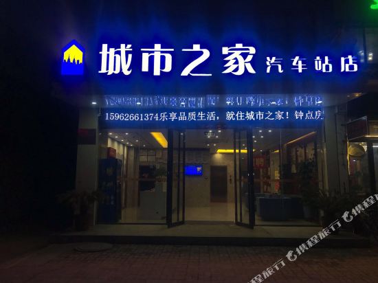 City house chain hotel in Shangqiu, People's Republic of China