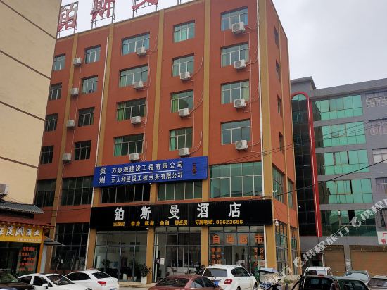 Bossman Hotel - last minute hotel in Guiyang