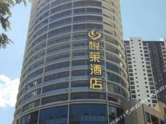 Yuelai Hotel - last minute hotel in Unknown City