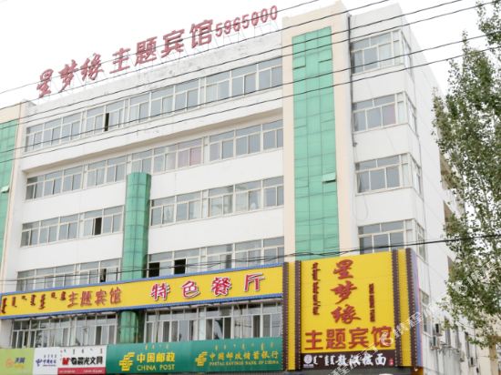 Xingmengyuan - carbon neutral hotel in Chifeng