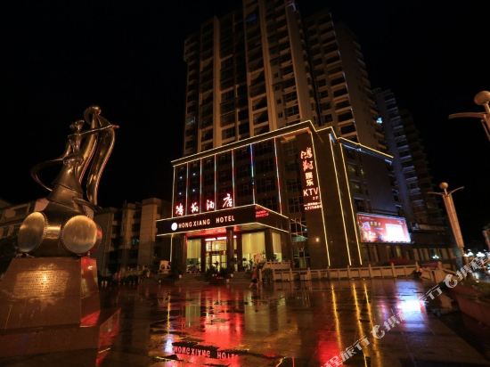 Hongxiang Hotel — hotel in Guyang