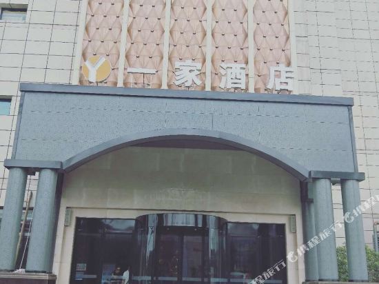 Yijia Hotel — 4-Star Luxury Hotel in Mianyang, People's Republic of China