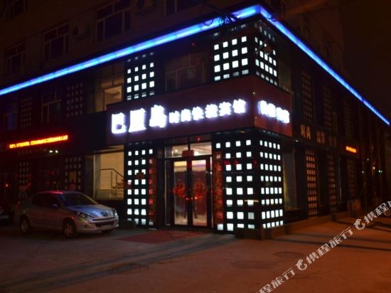 Balidao Fanshion Express Hotel in Mudanjiang, People's Republic of China