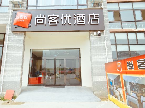 Shangkeyou - carbon neutral hotel in Kaifeng