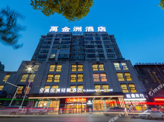 Yujinzhou Light Luxury Hotel in Ankang, People's Republic of China