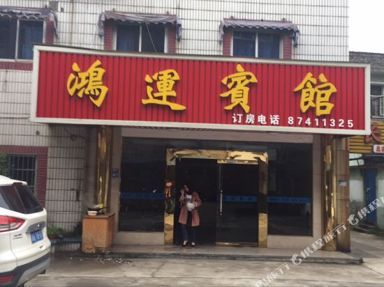 Haining hongyun hotel - last minute hotel in Haining
