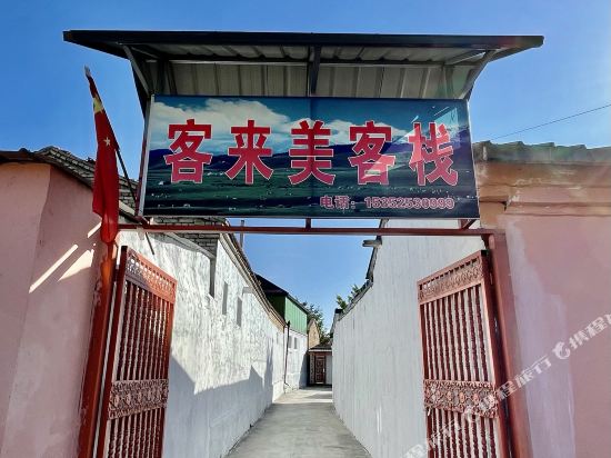 Texikelaimei Inn in Tekes, People's Republic of China