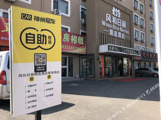 Wind Sun Hotel in Yantai, People's Republic of China