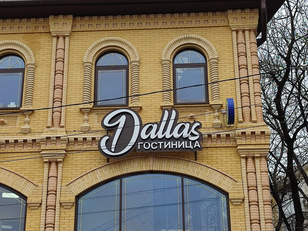 Dallas Hotel in Pyatigorsk, Russia