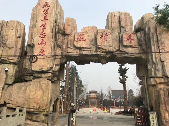 Zangmengyang Mountain resort in Linqiong, People's Republic of China