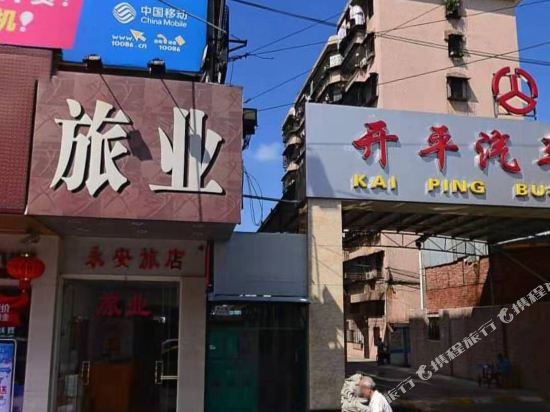 Shengyuan Hotel — hotel in Kaiping