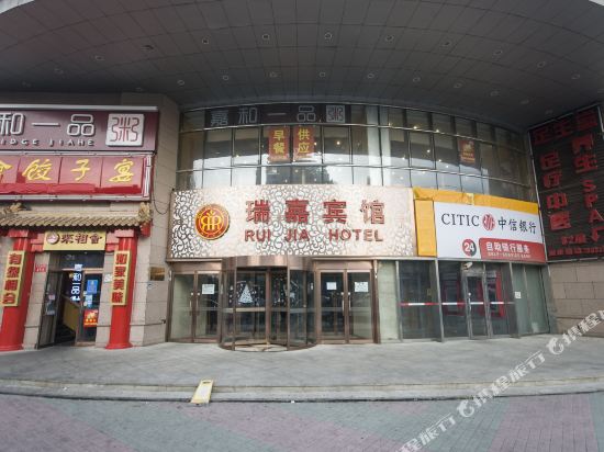 Rui Jia Hotel - last minute hotel in Beijing