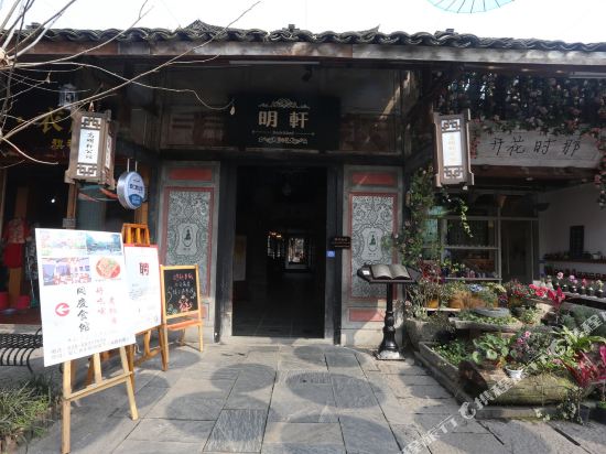Ming Xuan Shu Zhan Inn — 4-Star Luxury Hotel in Chengdu, People's Republic of China