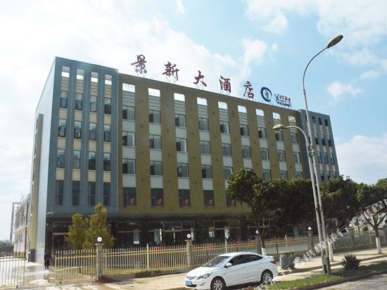 Jingxin Hotel — 4-Star Luxury Hotel in Yuxi, People's Republic of China