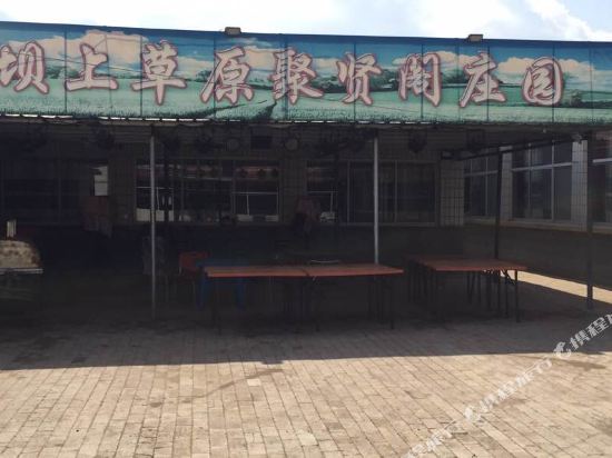 Fengning Juxiange Manor in Dage, People's Republic of China