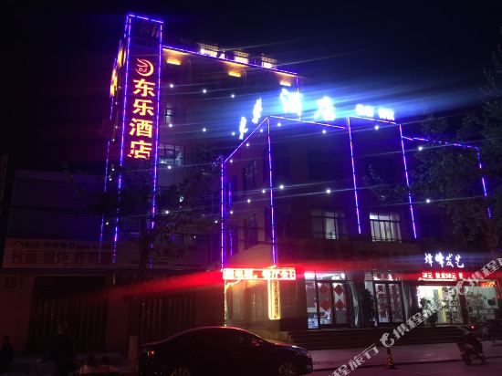 Linyi Pingyi dongle Hotel in Pingyi, People's Republic of China
