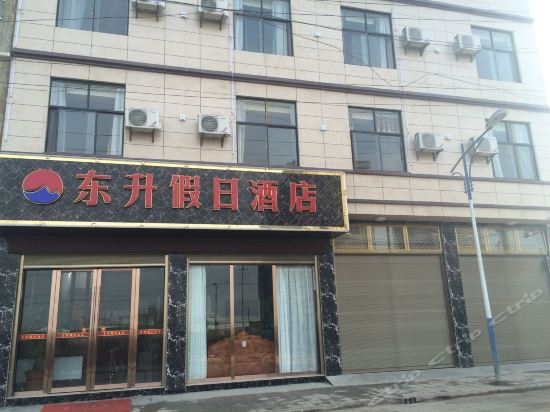 Luoping Dongsheng Holiday Hotel in Luoxiong, People's Republic of China