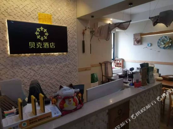 Beike Hotel - last minute hotel in Chengdu