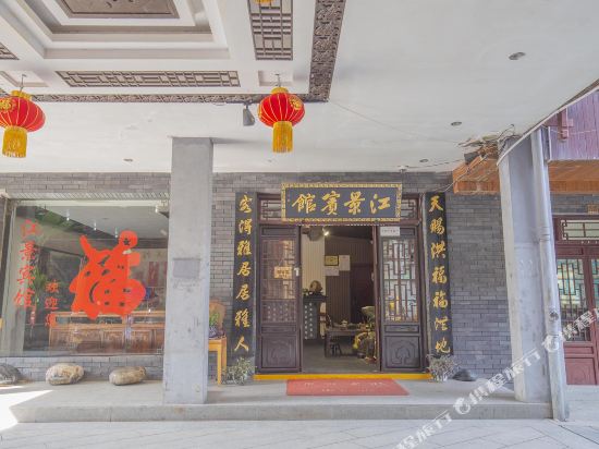 Jiangjing Hotel — hotel in Hongjiang