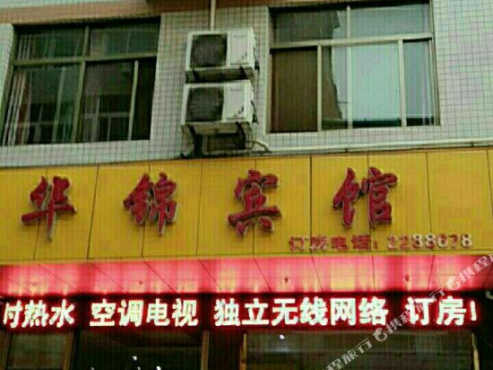 Huajin - carbon neutral hotel in Ankang