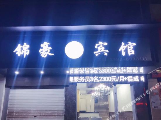 Jinhao Hotel — hotel in Shuangzhong