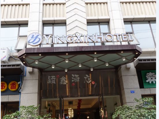 Yingxin Hotel - carbon neutral hotel in Chengdu