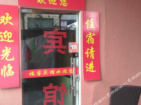 Furui Hotel - carbon neutral hotel in Ningbo