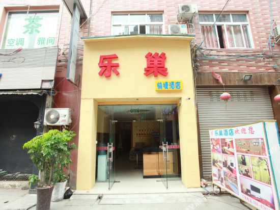 Lechao Hotel - last minute hotel in Chengdu