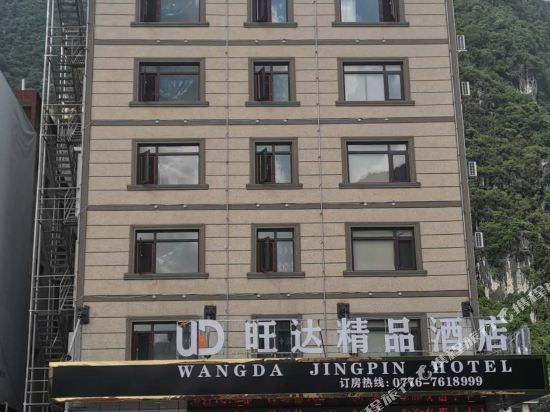 Wanda Hotel lingyun county in Sicheng, People's Republic of China