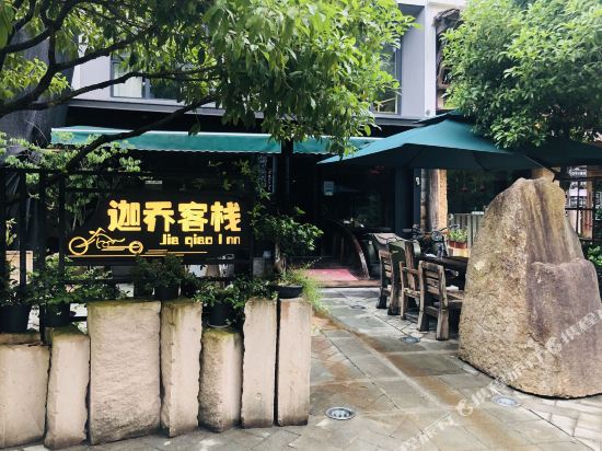Jiaqiaolnn - last minute hotel in Unknown City