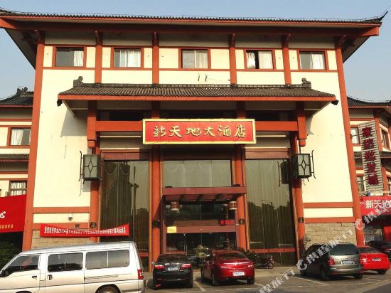 Xintiandi Hotel - carbon neutral hotel in Wuyuan