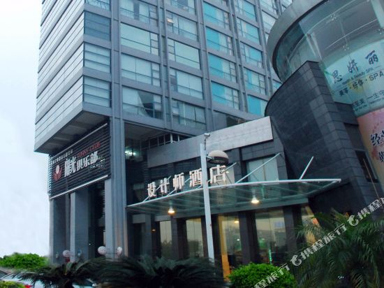 Designer Hotel - last minute hotel in Dongguan