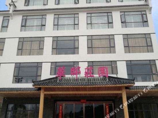 Huadingngzhuang in Xianju, People's Republic of China