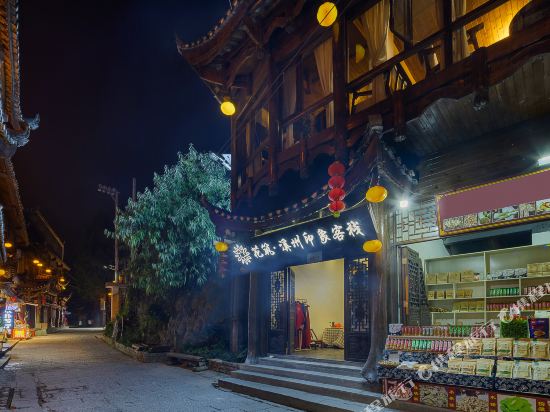 Floral Hotel - last minute hotel in Lingxi