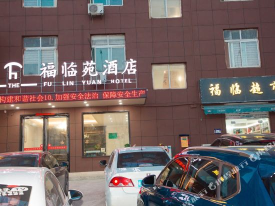 Fulinyuan Express Hotel - last minute hotel in Hefei