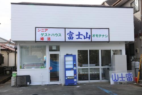 Mount Fuji Omotenashi Guesthouse — 4-Star Luxury Hotel in Fujinomiya, Japan