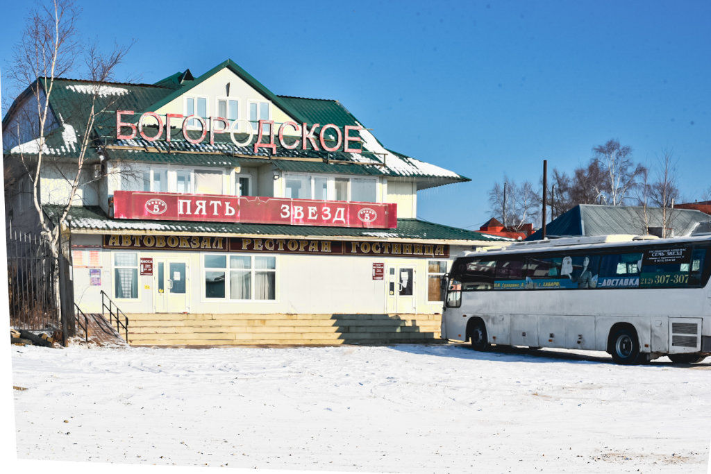 Pjat' zvezd na Naberezhnoj — hotel in Bogorodskoye