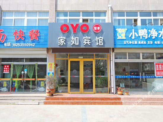 Jiaru Hotel in Haiyang, People's Republic of China