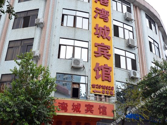 Gangwancheng Hotel in Xinxing, People's Republic of China