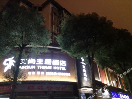 Airsun Theme Hotel in Zhuyang, People's Republic of China